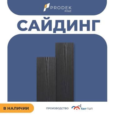 лак для дерева: Сайдинги для Крыша, Фиброцементный, Новый — 17