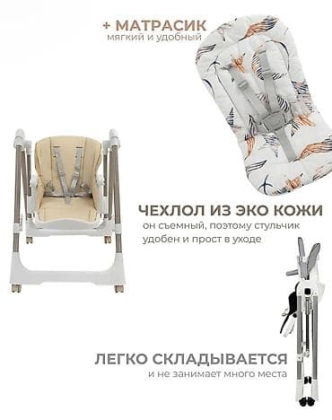 кресло трансформер 3 в 1: Детский стульчик для кормления 2-в-1 Функции: - стул для кормления — 5