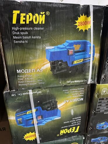 коробка на виш: Трансбой Фирма герой 220 ват Власть 2800 вт Давление 180 бар — 2