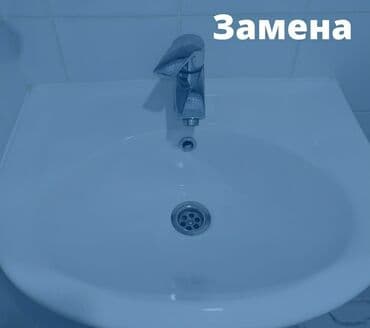 электрик сантехник плотник: Сантехник электрик бишкек. Все виды сантехнических и электромонтажных — 7