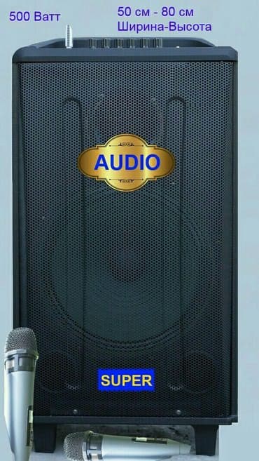 Колонка аренда, колонки,колонка в аренду,прокат at lalafo.kg Колонка аренда, колонки,колонка в аренду,прокат