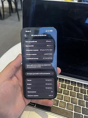 айфон 13 про макс новый: IPhone 14 Pro Max, 128 ГБ — 4