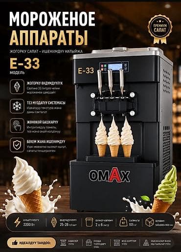 оптом вода: Промышленная техника OMAX и др. для строительства, логистики и — 8
