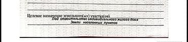 жилмассив кырман бишкек: 4 соток, Для строительства — 3