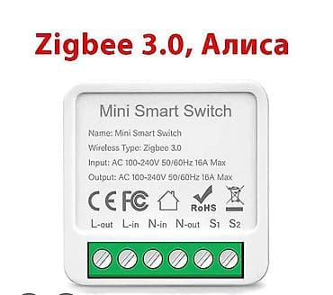 Мини-реле умного дома Mini Smart Switch - Беспроводной протокол