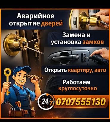 денежный сейф: Аварийное вскрытие замков — 1