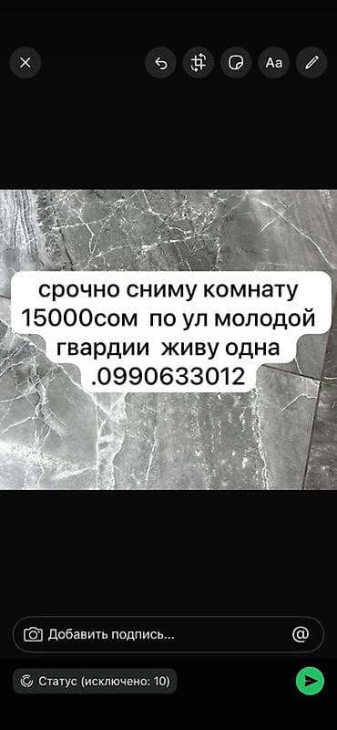 Сниму комнату.в чистом квартире Рассмотрю варианты в районе улицы