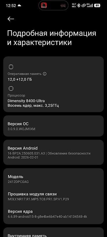 poco x5 про: Poco X7 Pro, Б/у, 512 ГБ — 1