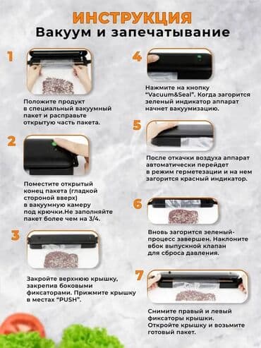 аппарат для вакуумной упаковки в домашних условиях: Новый — 6