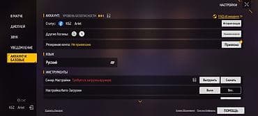 psn network: Аккаунт Free Fire (ур. 59, ник KGZ Ariet) Ключевые особенности: - — 6