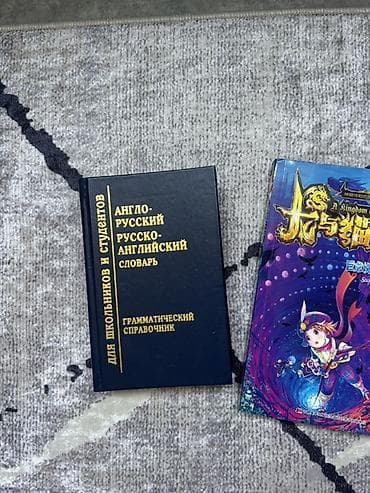 third edition solution: Отдам даром 1) Англо-русский / русско-английский словарь + — 3