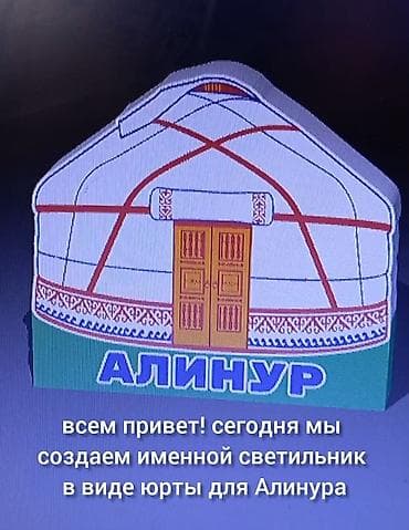 подарок: НОВИНКА!✨ Именной ночник-буква ✨ Стильный светильник с именем — — 3