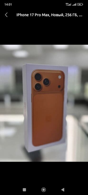 монитор на субару аутбек: IPhone 17 Pro Max, Новый, 256 ГБ, Оранжевый, 100 % — 1