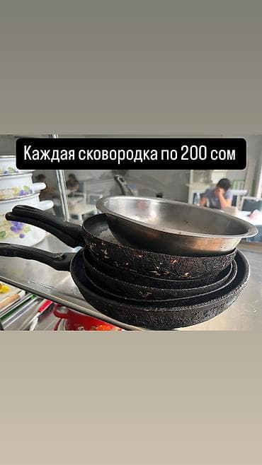 Распродажа!