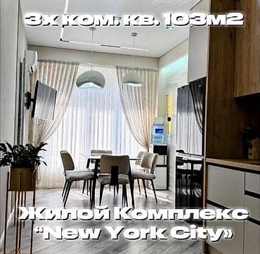 3 комнаты, 103 м², Элитка, 5 этаж, Дизайнерский ремонт