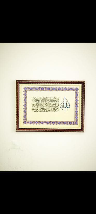 мусулманские одежды: Ассаламу алейкум, урматтуу достор! Алгач Жараткан Аллахка чексиз — 6