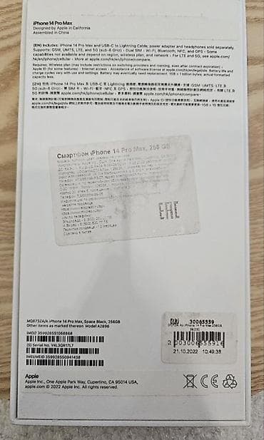 наушник микро: IPhone 14 Pro Max, Б/у, 256 ГБ, Black Titanium, Кабель, Коробка, 87 % — 6