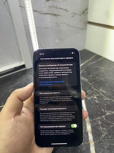 IPhone 13 Pro, Б/у, 256 ГБ, Sierra Blue, 74 % — 3