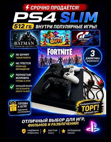 nintendo switch: СРОЧНО ПРОДАЮ PS4 Slim отдам по срочной цене сатылат срочно — 1