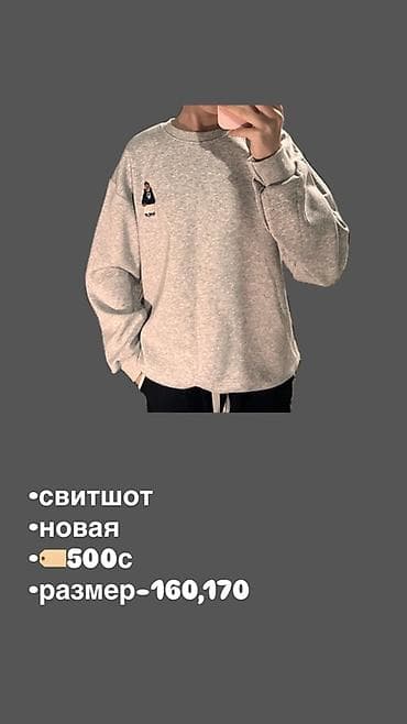 дедские одежды: Мужская толстовка, Новый, цвет - Серый — 1