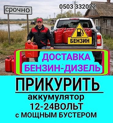 камаз 10тоник: Услуга ПРИКУРИТЬ. 12 - 24 вольт прикуриваем без вреда для электроники — 1