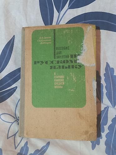 Продаю школьные учебники В наличии учебники по разным предметам и для — 4