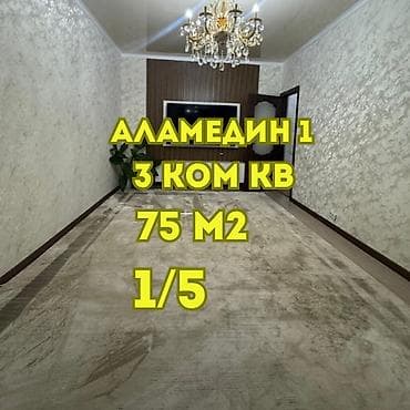 3 комнаты, 72 м², Индивидуалка, 1 этаж, Евроремонт