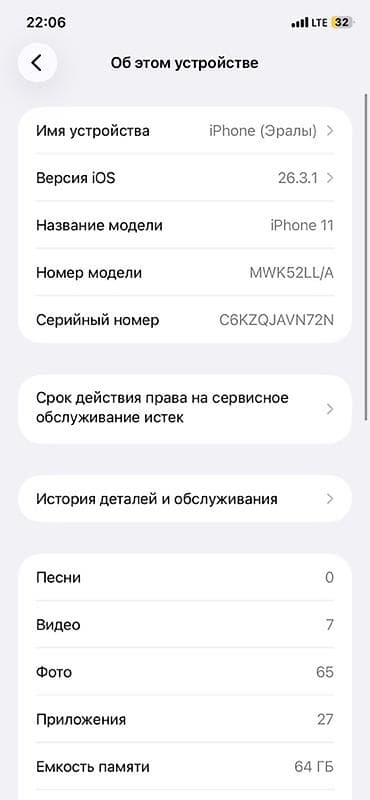 ipad m4: IPhone 11, 64 ГБ — 4