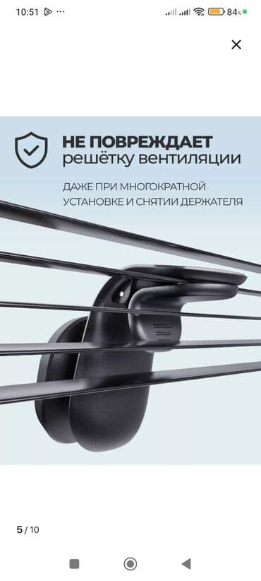 держатель для телефона на скутер: Магнитный держатель для смартфона на решетку вентиляции - Сильная — 9