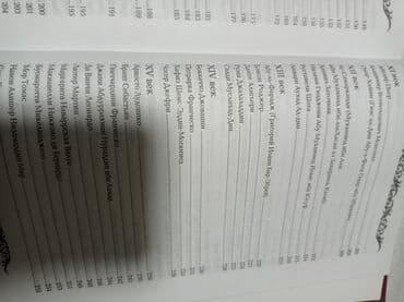 купить книгу самый богатый человек в вавилоне: Книга "Энциклопедия мудрости". Изречения и мысли великих людей за 3200 — 10