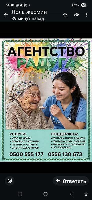 Занятия с логопедом: Сиделки Сиделки Сиделки с медобр уколы лфк массаж график работы — 2