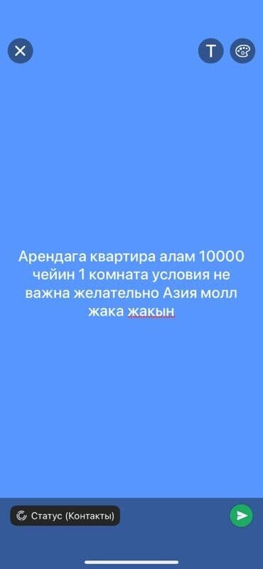 сниму времянку в бишкеке недорого: Сниму 1‑комнатную квартиру. Бюджет — 10 000 (чейин). Условия — 1