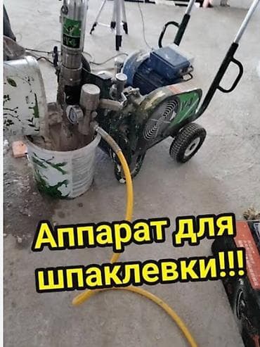 Шпаклевочный аппарат