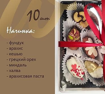 Мебель: Королевские финики в бельгийском шоколаде - Цельные крупные финики — 8