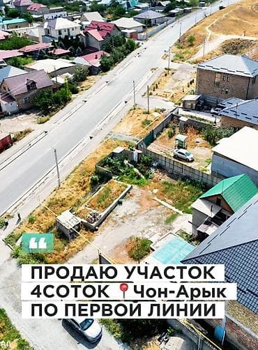 снижена: 4 соток, Красная книга, Тех паспорт — 2