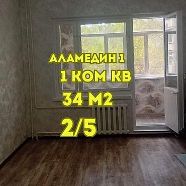 1 комната, 33 м², 105 серия, 2 этаж, Евроремонт