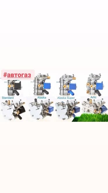 valtek: ГБО, Новый, Турция — 1