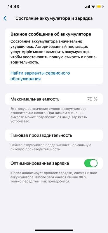 айфон хр 256 гб: IPhone Xr, Б/у, 256 ГБ, Черный, Зарядное устройство, 79 % — 1