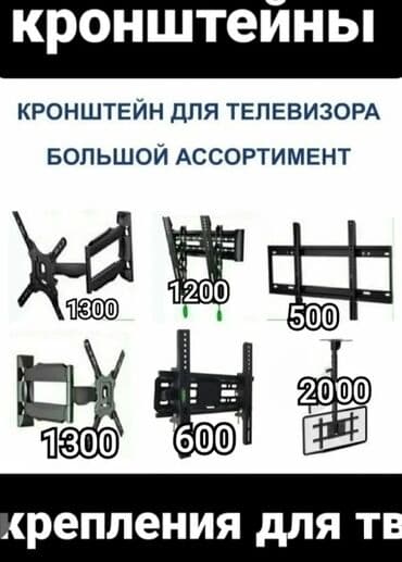 сколько стоит починить экран телевизора: Крепление для телевизора поворотно-наклонный от32до65дюймов (продажа и — 14