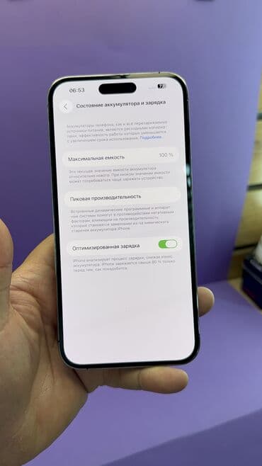 монитор для машины цена бишкек: IPhone 14 Pro Max, Б/у, 256 ГБ, 100 % — 8