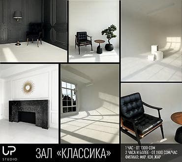 студийный паралон: Фотосъёмка | Студия | Фотосессия — 3