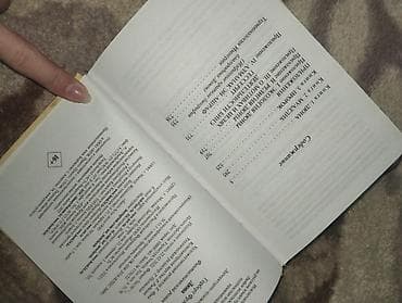 коллекционер: Фантастика и фэнтези, На русском языке, Б/у, Самовывоз — 4