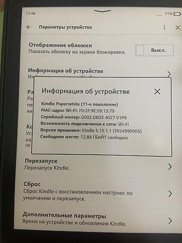 бабушка фон: Электронная книга, Amazon, 6" - 7", Wi-Fi, цвет - Черный — 3