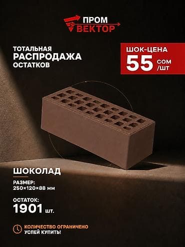 Керамический, Рифленый, Пустотелый, дырчатый кирпич, Одинарный, 250×120×65 — 9