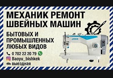 двухигольная машинка: Швейная машина Jack, Электромеханическая, Ручной — 1
