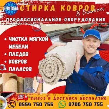 сканирование документов бишкек: Стирка ковров, | Ала-кийиз, Ковролин, Палас, Самовывоз, Бесплатная доставка, Платная доставка — 5