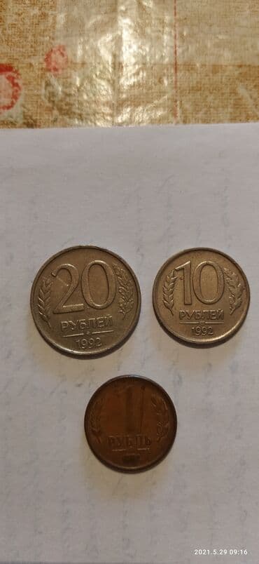 набор фишек для покера: Продаю Монеты СССР — 4