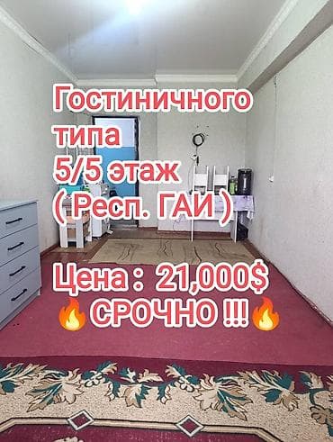 квартиры гостинечного типа: 1 комната, 23 м², Гостиничный тип, 5 этаж, Косметический ремонт — 1