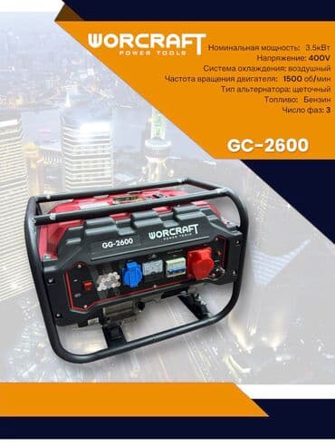 генераторы оптом: Генератор Инверторный 9.5 kW KEMAGE - Тип: бензиновый инверторный — 9