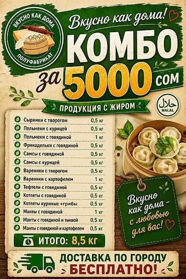 суши пицца: 🥟 Когда нет времени готовить — мы уже приготовили за тебя! Домашние — 1